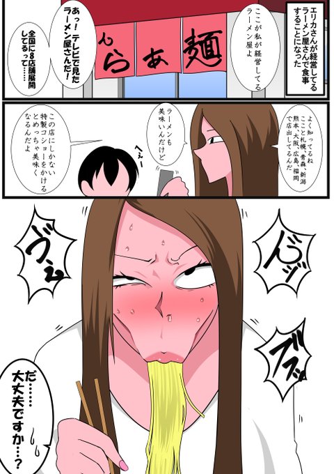 「おねショタ」コショーかけ過ぎた 