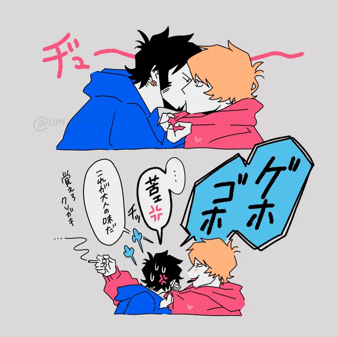 チュ〜する🐯❤️‍🔥 