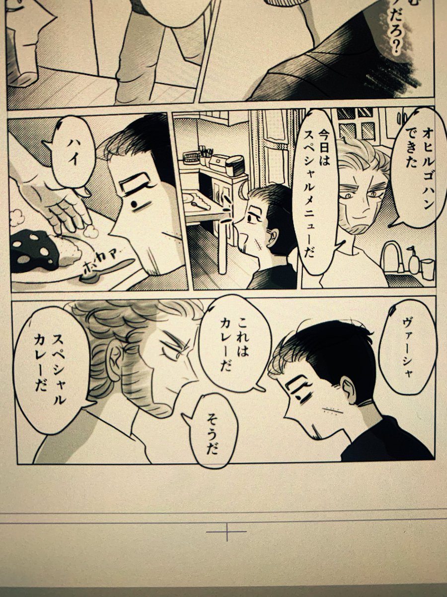 スペシャルカレーだ! 