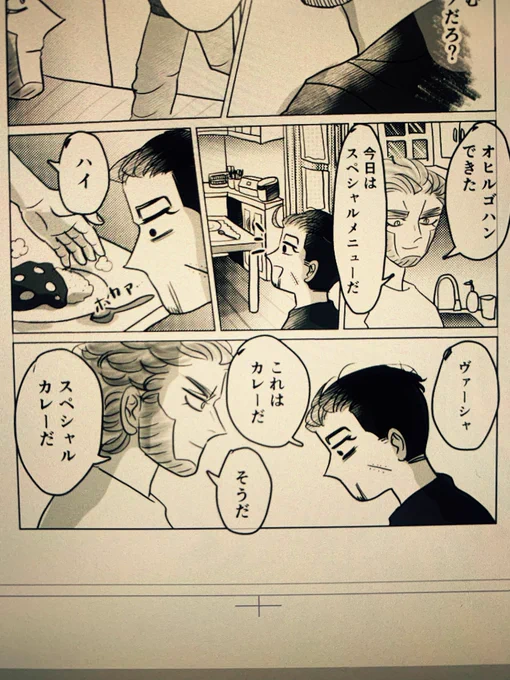 スペシャルカレーだ! 