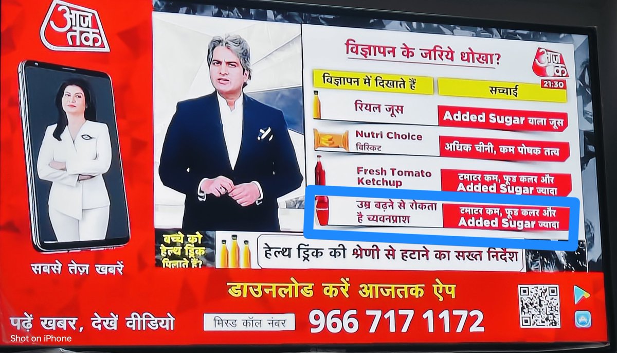 saurabhd081's tweet photo. @aajtak @ABPNews @IndiaToday 
Wat A comparison Chavanprash Vs Ketchup.@sudhirchaudhary https://t.co/53iSDh4Kig