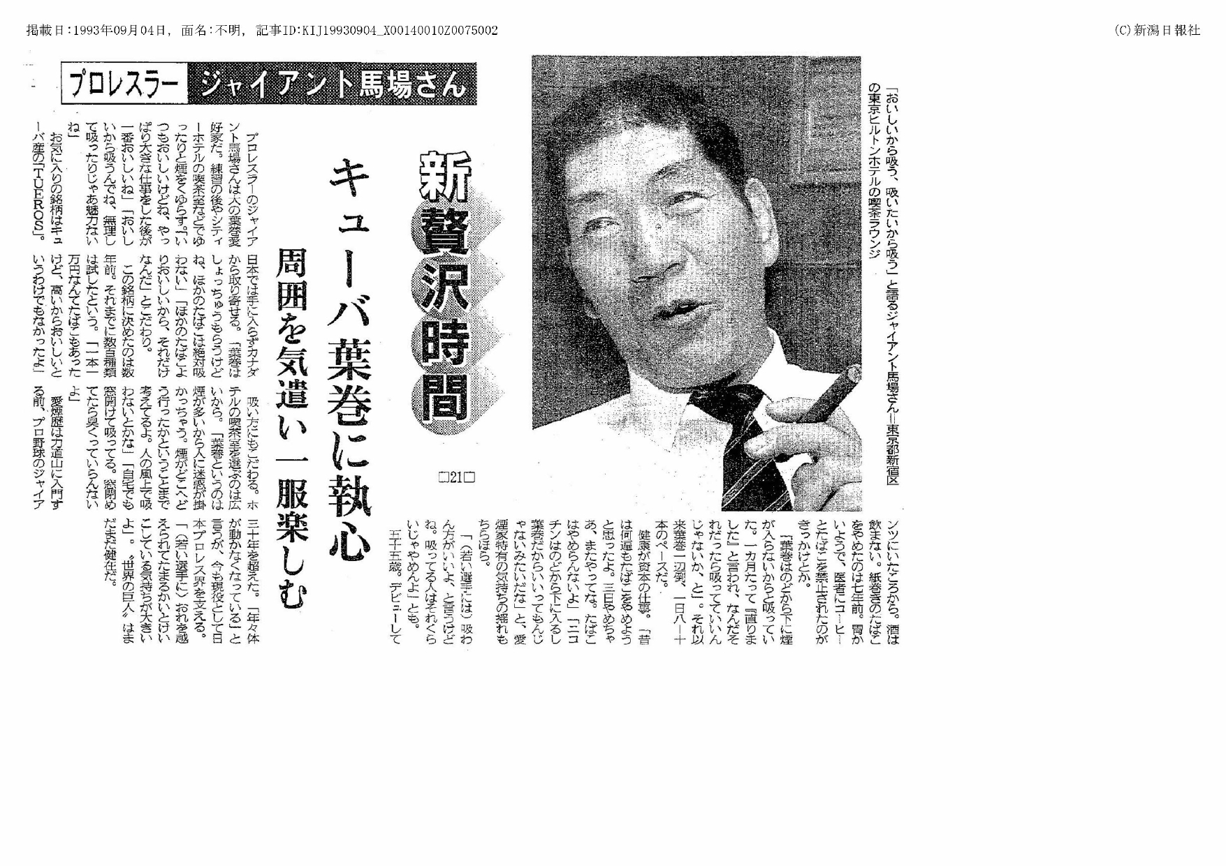 【激レア！】ジャイアント馬場さん　55歳の時のポスター Amazon.co.jp: ジャイアント馬場「甦る16文キック」: あの熱狂と