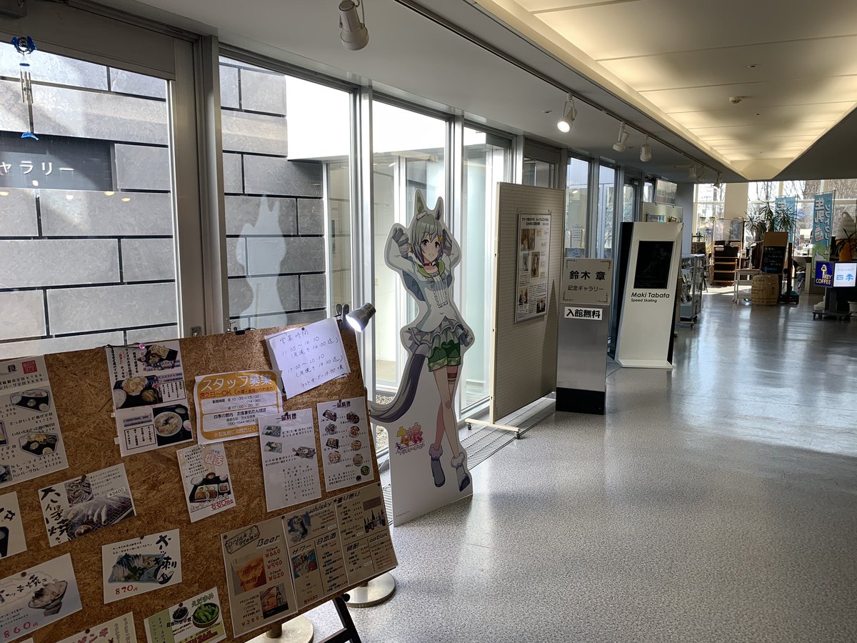 hiphaist's tweet photo. むかわ町に新しく設置されたウマ娘パネル。新千歳空港からも近く、JR鵡川駅から歩いて行くことも可能。
セイウンスカイは道の駅四季の館。日高方面のウマ娘パネル設置場所は温泉や入浴施設併設のところが多いですがここもそうですね。
日高町以東のパネル巡りの前に寄るのもいいですね。
ツリーに続↓ https://t.co/0eEutKVEQT