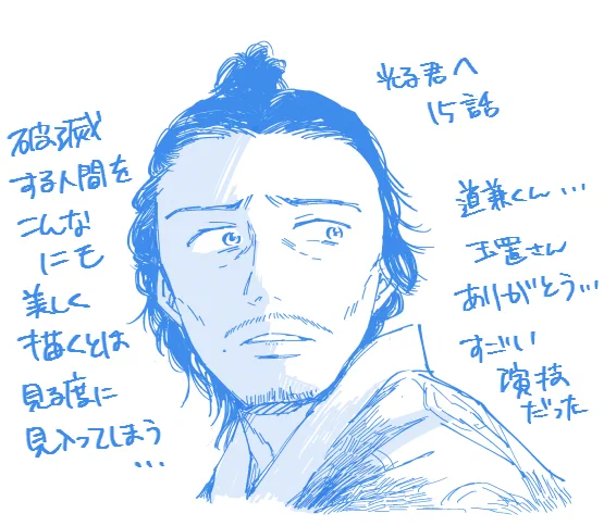 やっぱここ本家がすごすぎて見入るだけになってしまう。 こんなにも哀れで惨めで美しい道兼をみるとは思わなかった。玉置玲央さんに感謝です🙏すごかった。ほぼおんなじことしか言ってないけど笑 それだけすごかった。ここから道兼くんはどう描かれ最期を迎えるのか……たまらん……
#光る君絵 