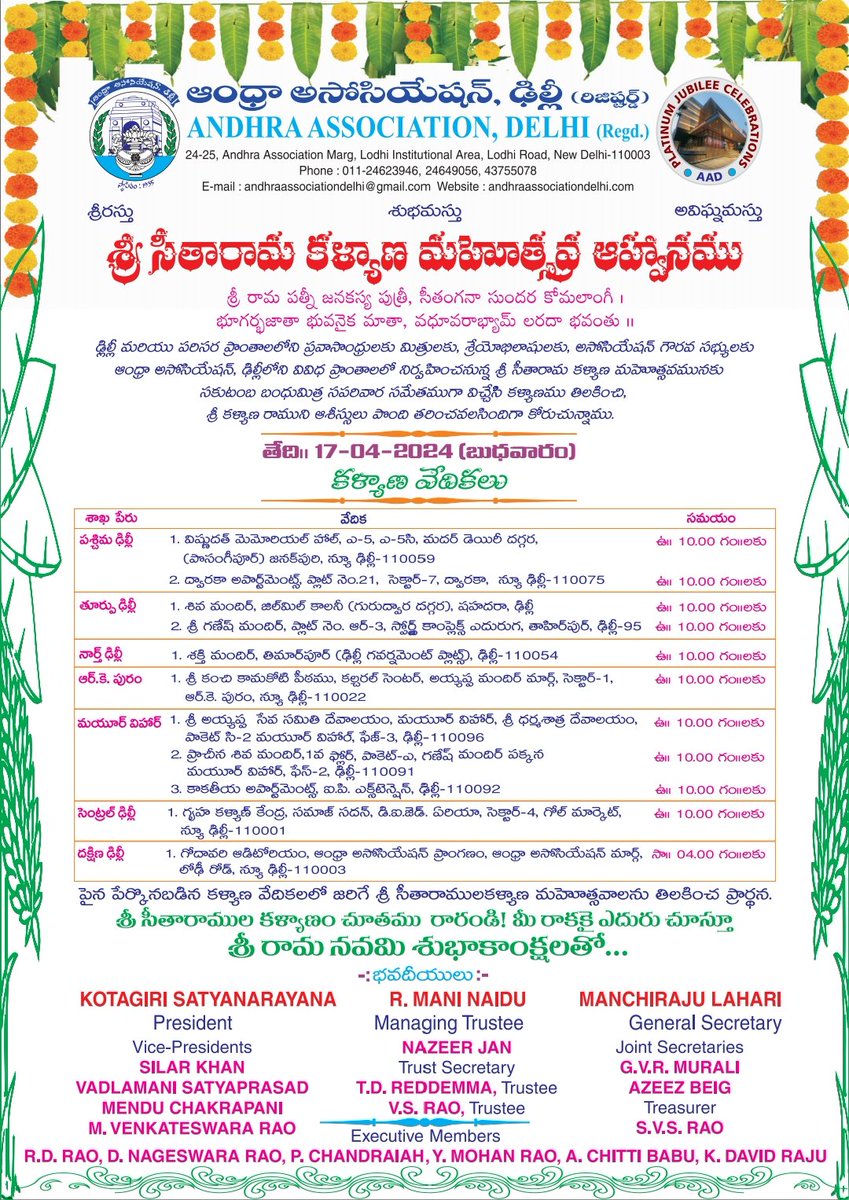aaddelhi's tweet photo. అందరికీ ఆహ్వానం🙏💐
Sri Sitaramula Kalyana Mahotsavam.

#SriRamaNavami #RamaNavami2024 #AndhraAssociation #telugu #ayodhya #SriRama #Sita #Kalyanam 
#culture #festival #association #delhi https://t.co/qfERf7s5HR