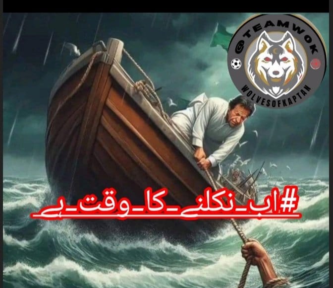 FRHN6316's tweet photo. #اب_نکلنے_کا_وقت_ہے
اسٹیبلشمنٹ چاہے جتنا مرضی زور لگا لے اسٹیبلشمنٹ کبھی بھی یہ عمران خان سے اپنے مطالبات نہیں منوا سکتی کیونکہ عمران خان نڈر آدمی ہے اس قوم کے لیے پرفیکٹ ہے ریٹائر جرنل فیض حمید
@TeamW0K 
@FRHN6316 https://t.co/VP2JFOI3FS