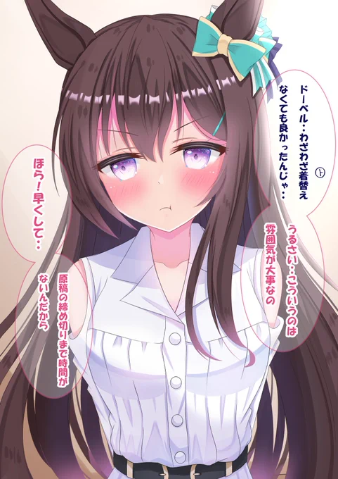 重馬場ドーベル(先生)の育成イベント(1/2)

#ウマ娘  #メジロドーベル 