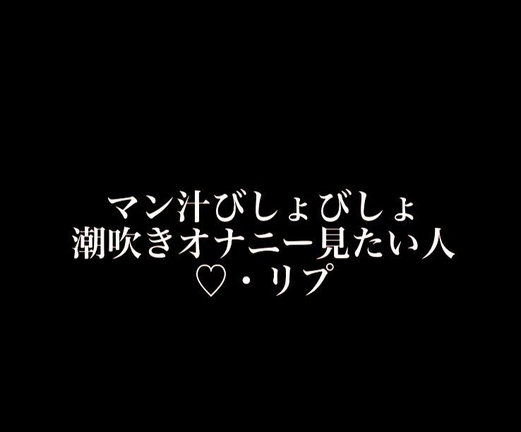 0420rika's tweet photo. なるべく全員に見せたいので♡ください
※転載禁止 https://t.co/4DK9FMxCvd