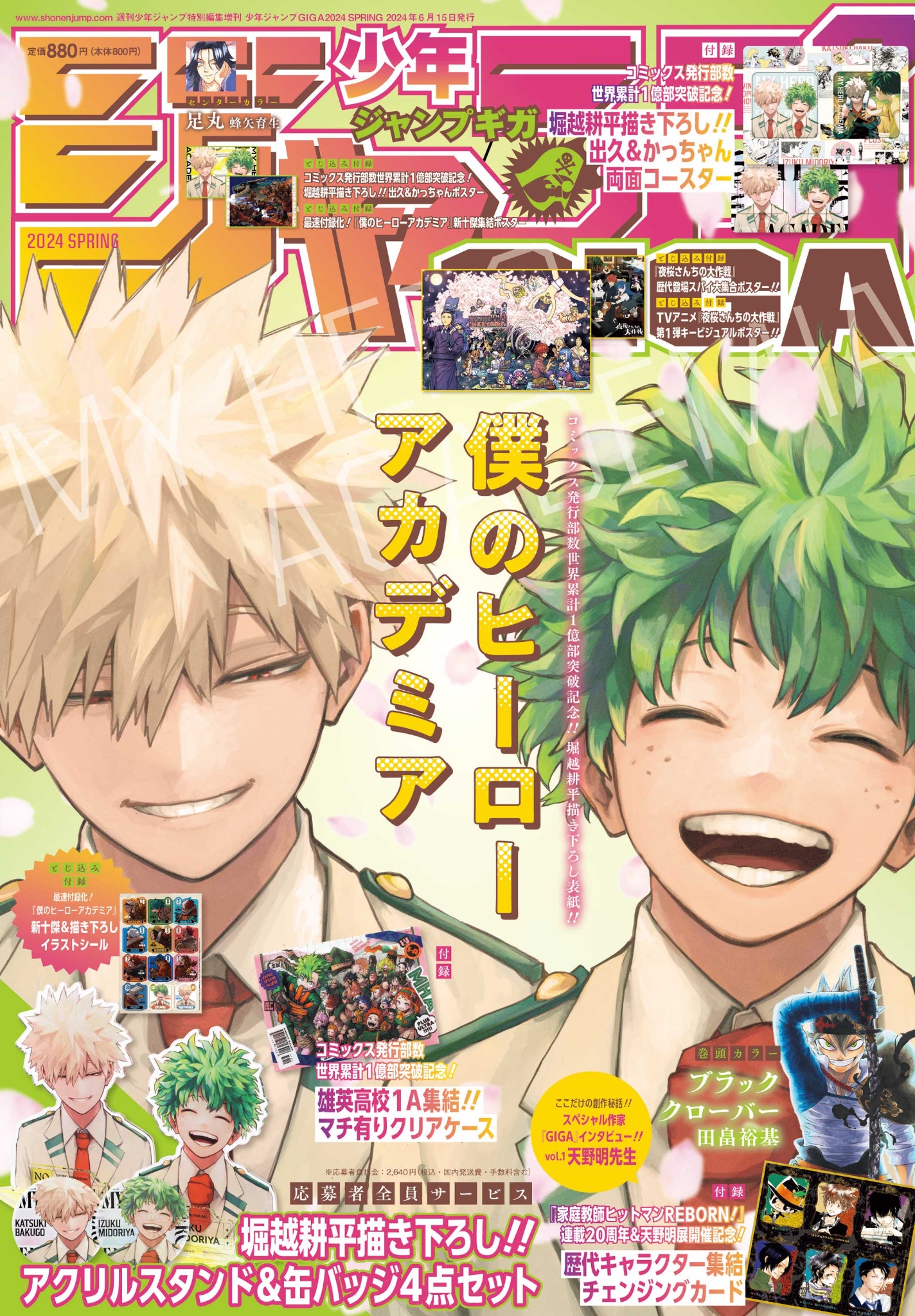 少年ジャンプ編集部 on X: 