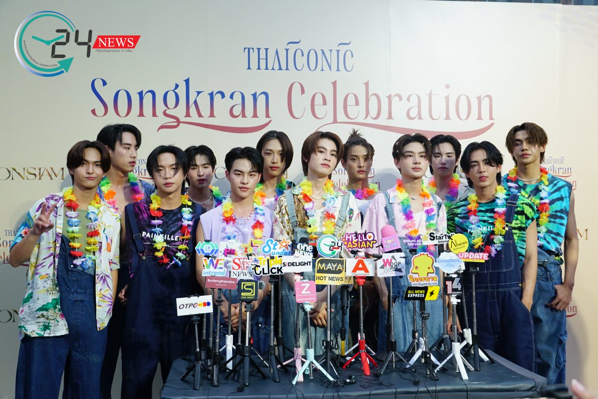 [Clip]🔴Live สัมภาษณ์ 12 หนุ่มวง #BUS Link YT>youtube.com/live/mZb2w9l5j… #ICONSIAMSongkranxBUS #BUSbecauseofyouishine #THAICONICSongkranCelebration