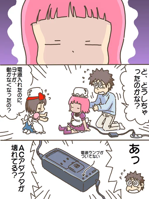 売れのこったブラウン管のおはなし。(1094)

ACアダプタ故障 