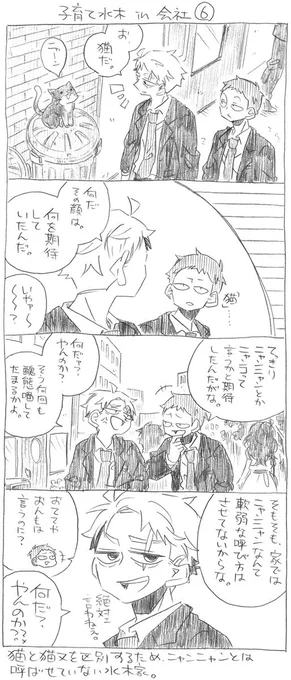 水落描き。
この件に関してはやらかさない水。
https://t.co/MqJV4Lj7Lc 