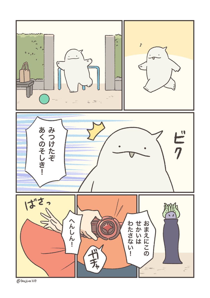 はっぴ〜オバケ20
「オバケと戦隊モノ」(1/2)

#漫画がよめるハッシュタグ 