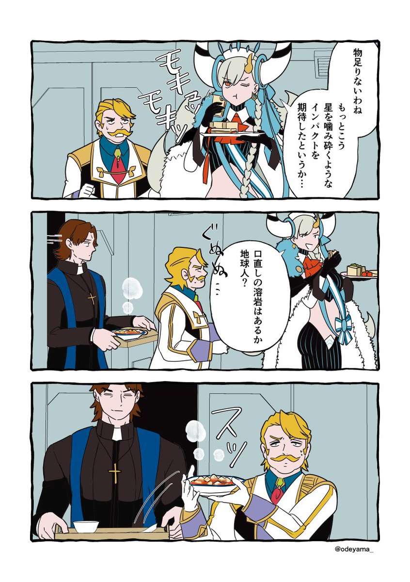 【FGO】お口直し 