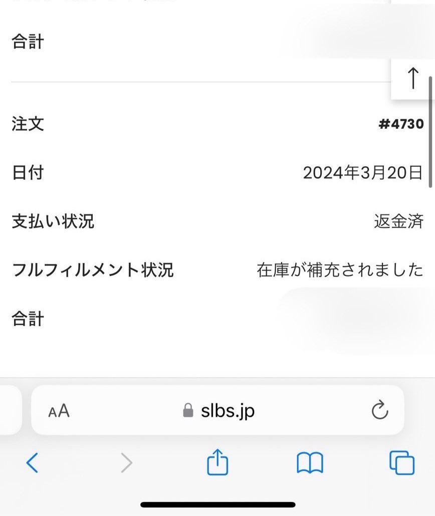 SL___BS's tweet photo. ※注文がキャンセル、返金されていた証拠のメールや注文履歴画面 https://t.co/KrLRR5o7US