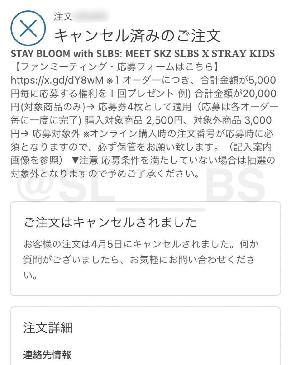 SL___BS's tweet photo. ※注文がキャンセル、返金されていた証拠のメールや注文履歴画面 https://t.co/KrLRR5o7US