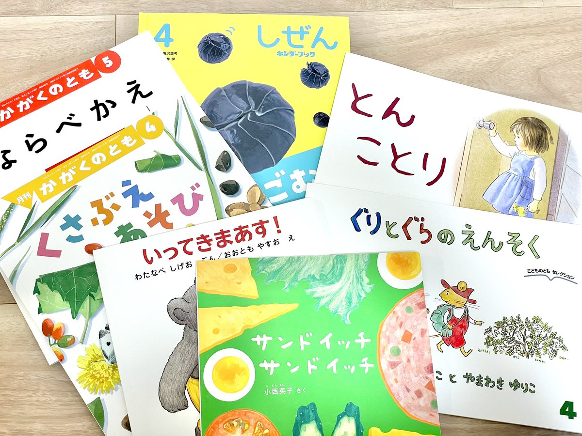 Amazon.co.jp: 福音館書店 こどものとも年少版、ちいさなかがく