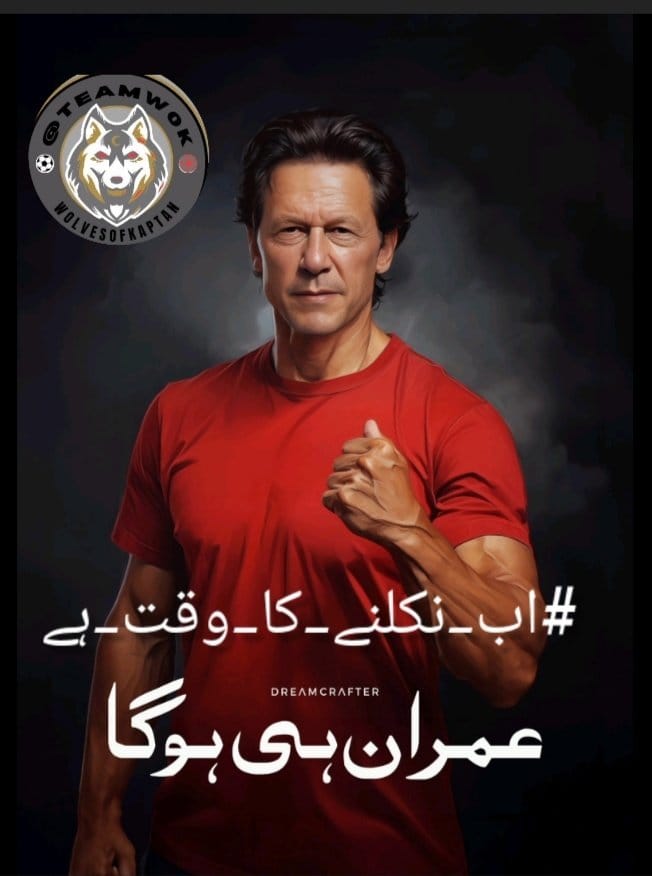 #اب_نکلنے_کا_وقت_ہے
Imran Khan embodies the resilience of a nation, showing that change is possible against all odds.
@TeamW0K 
@IkramMaalikBkr