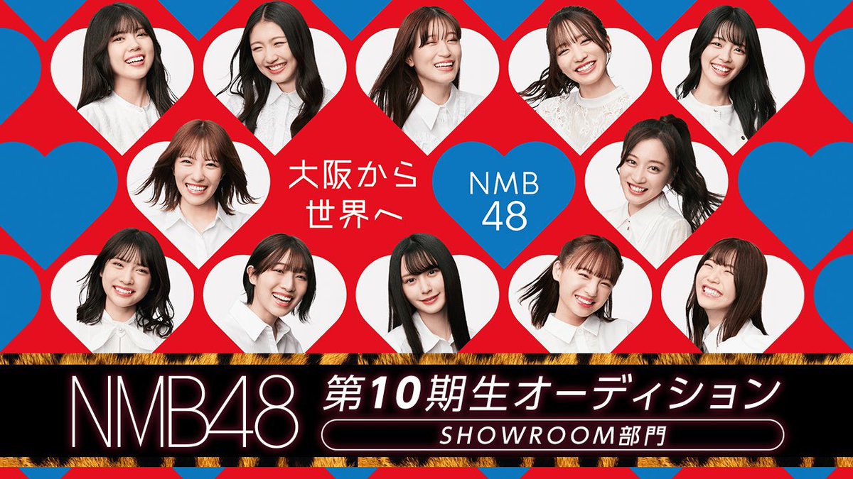 NMB48 to hold an extra audition for 10th Generation on SHOWROOM! TOP 2 + Top Gifted candidates will advance to the final examination round of NMB48’s 10th Generation auditions! showroom-live.com/event/nmb48_10…