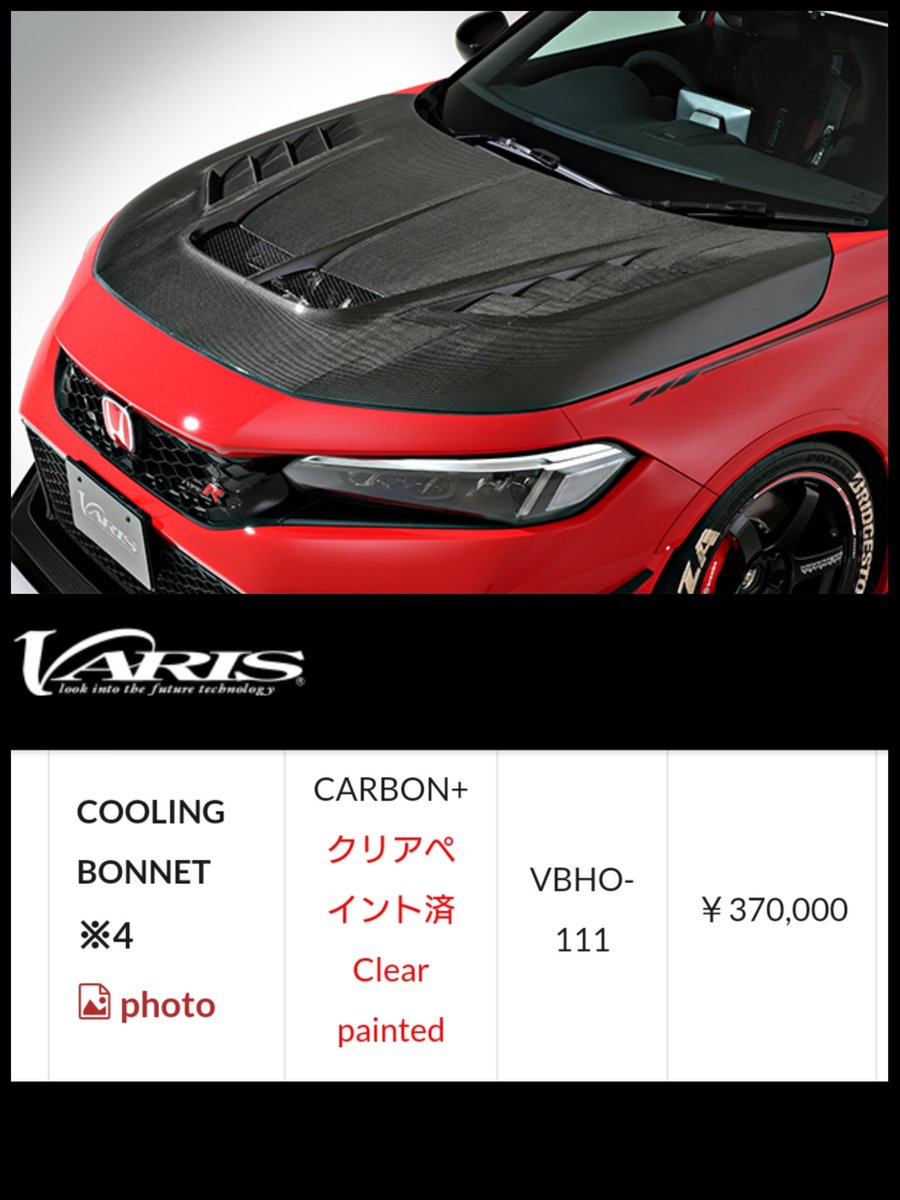 即日配送可能　タイプR ＦＬ５　Spoon ドライカーボン ボンネットダクト シビックタイプR FL5 Spoon ドライカーボン ボンネットダクト