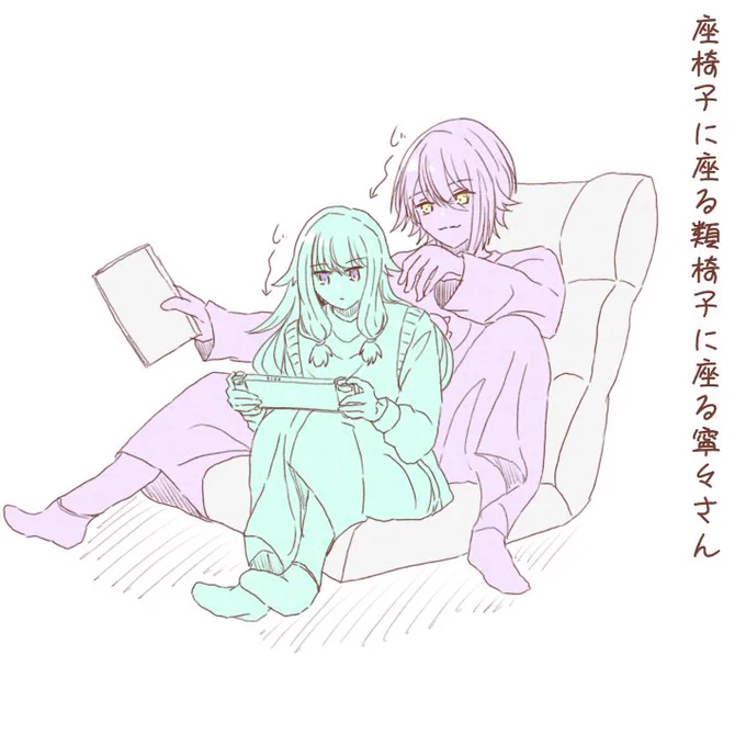 #prsk_NL
#類寧々
🎈🤖

椅子! rkgk 
