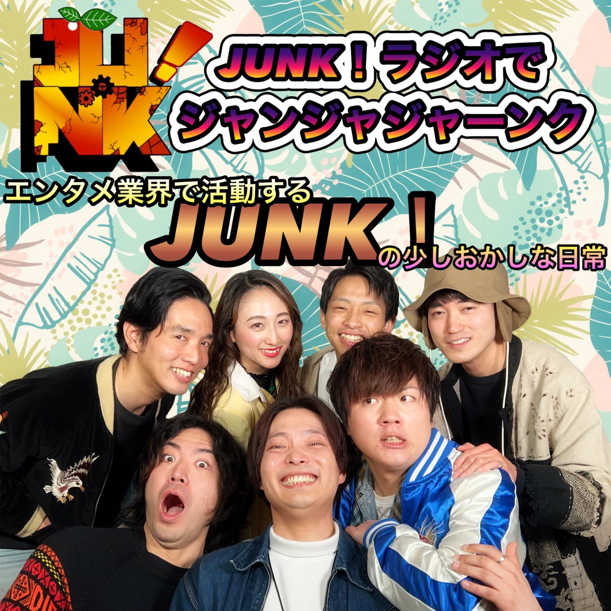 junk_0123_junky tweet picture