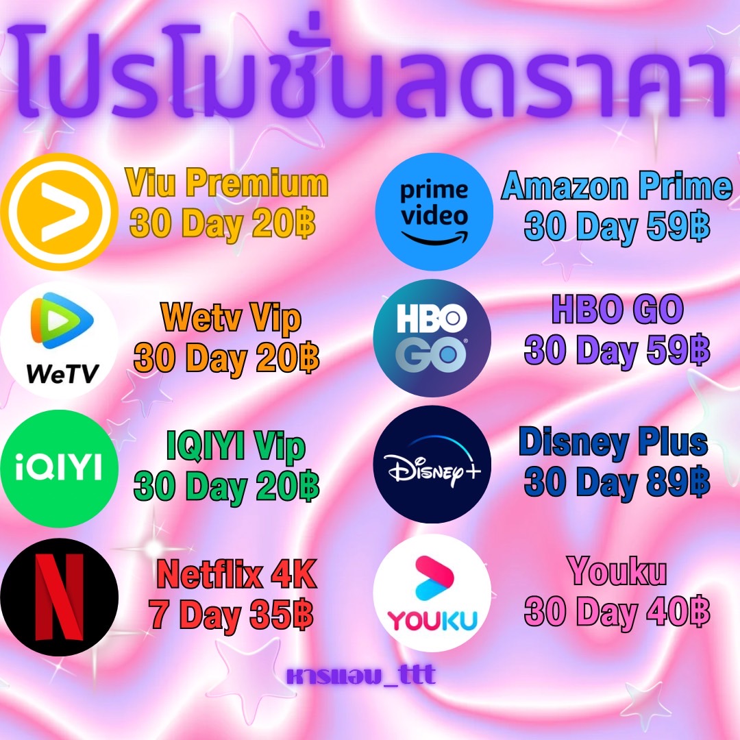 ttt_thanongsak's tweet photo. 💕โปรโมชั่นลดราคา💕

- Viu 30 วัน 20บ

- iQIYI 30 วัน 20บ

- Wetv 30 วัน 20บ

✨โปรพิเศษ 3 แอพเพียง 50บาท

• เเอพอื่นก็มีน้าาา
• มีทั้งเเบบจอหาร/ส่วนตัว

🔥รีทวิตก่อนรับโปร🔥
 สนใจสั่งซื้อ : https://t.co/B7eOoXOrLI

#หารViu #หารWeTV #หารiQIYI #หารIQIYIราคาถูก #VIUpremiumราคาถูก https://t.co/E15CroYtgt