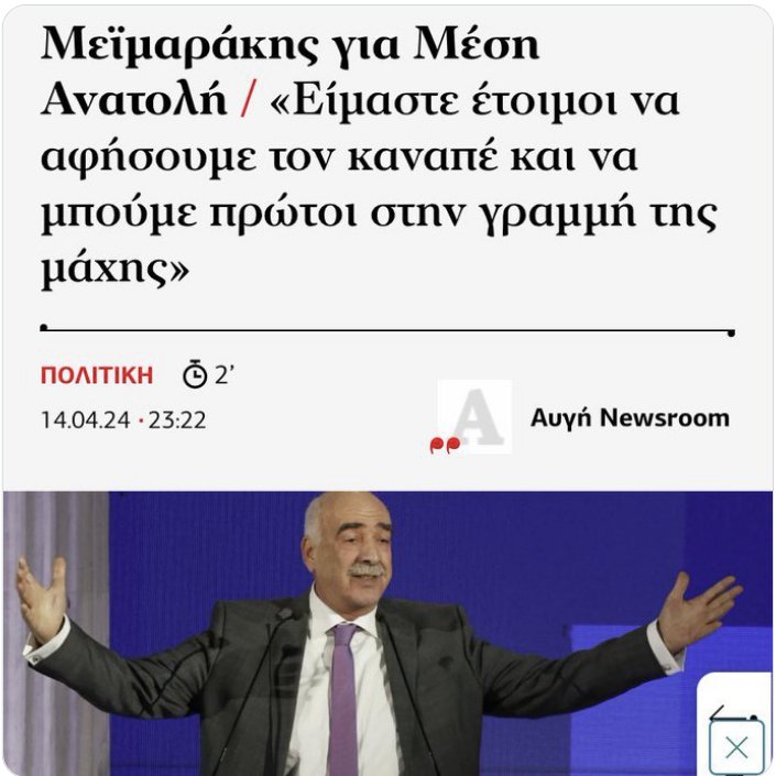 Μεϊμαράκης: Κάτοικος: ΒΡΥΞΕΛΛΩΝ Αριθμός πεδίων μαχών που έχει δει: 0 Ένσημα εργασίας: 0 Παιδιά του που θα έχουν πρόβλημα αν γίνει πόλεμος: 0 Μαγαζιά στα οποία έχει ευθύνη: 0 Εργαζόμενοι που εξαρτώνται από τη δουλειά του: 0 Καταθέσεις: Εξωτερικό ή υπό άμεση μεταφορά. Επίπεδο…