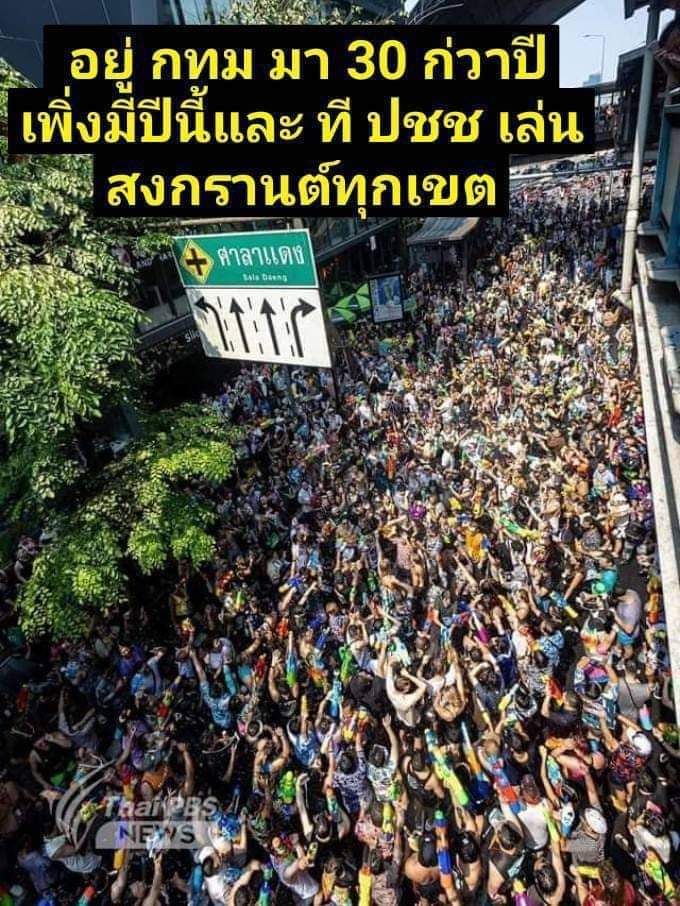 Songsak Thititharawat tweet media