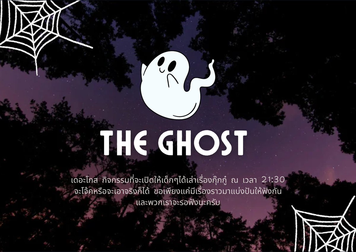 Cpn0fficial's tweet photo. #ชลปัญญาท้าหารัก3

กุ๊ก กุ๊ก กู๋ ~ กิจกรรม The ghost การพูดคุยเรื่องกุ๊กกู๋ แม้จะเป็นมุกหรือตำนานอะไรก็ตาม แค่เพียงเล่าสู่กันฟังเพียงแค่นั้น

หากใครสนใจแบ่งปันเรื่องราวหรือสนใจเข้ามารับเรื่องราวสามารถรอหน้าเดมกลุ่ม ณ เวลา 21:30ได้เลยครับ https://t.co/qFXIwgMktk
