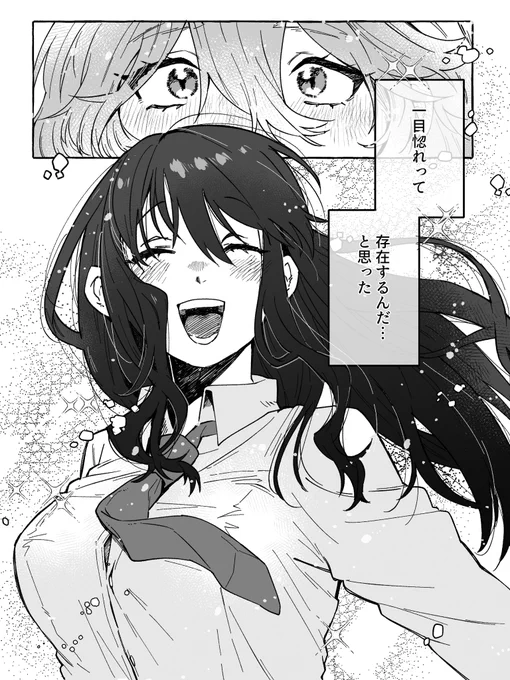お互いさまの先輩後輩百合
先輩→受
後輩→攻

スケベパートはそのうちファンボに載せる予定です
 #創作百合 