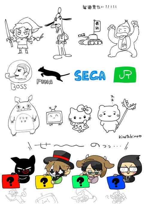 TOP4の記憶おえかき見ながら自分でも描いたらめちゃくちゃ楽しかった😂毎週やってほしい😂💕💕💕個人的に牛沢さんのトトロ、キヨさんのリンク、レトルトさんのニコテレくん、ガッチマンさんのブリオンがツボ😂😂😂 