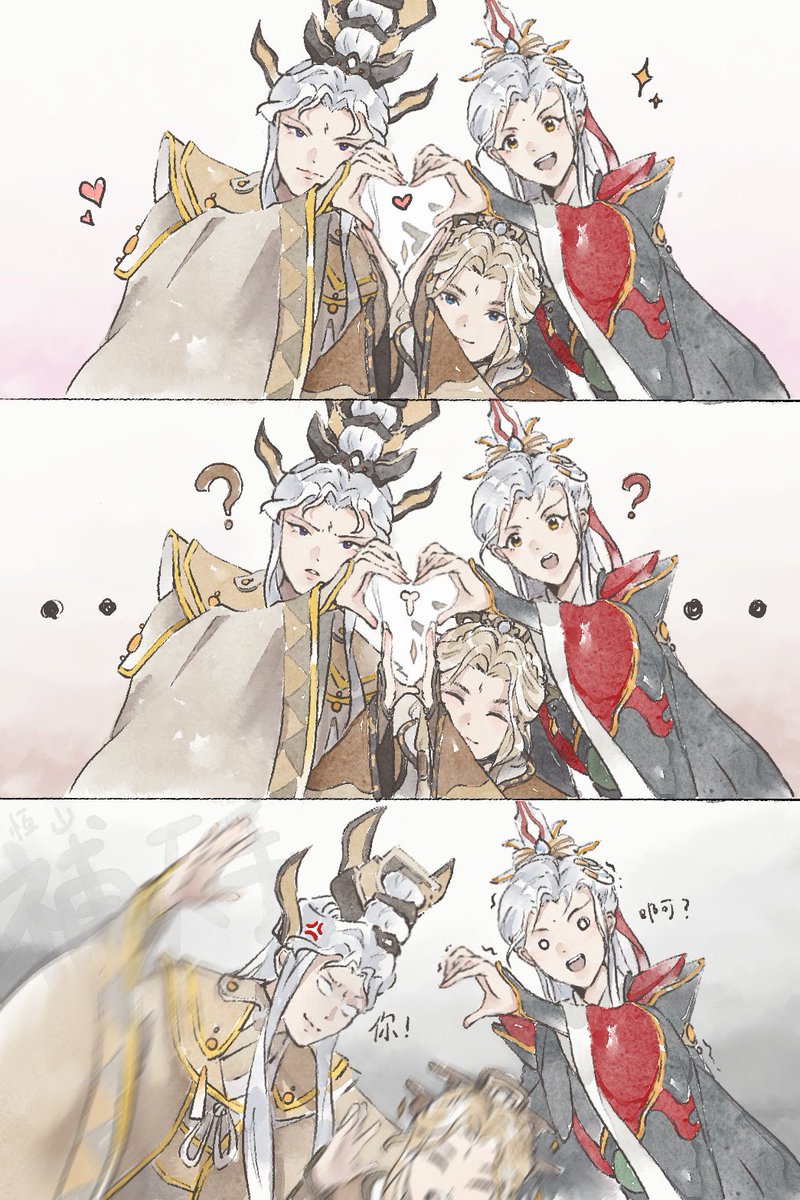 無缺：你說色狼就色狼，一直看玉人做什麼
無非：沒辦法，總覺得你對好色之事有勝於常人的理解
謫仙：恆山補天手
風雲：？？？？
.
第一次畫恆山三兄弟竟然是這種小廢圖🤣