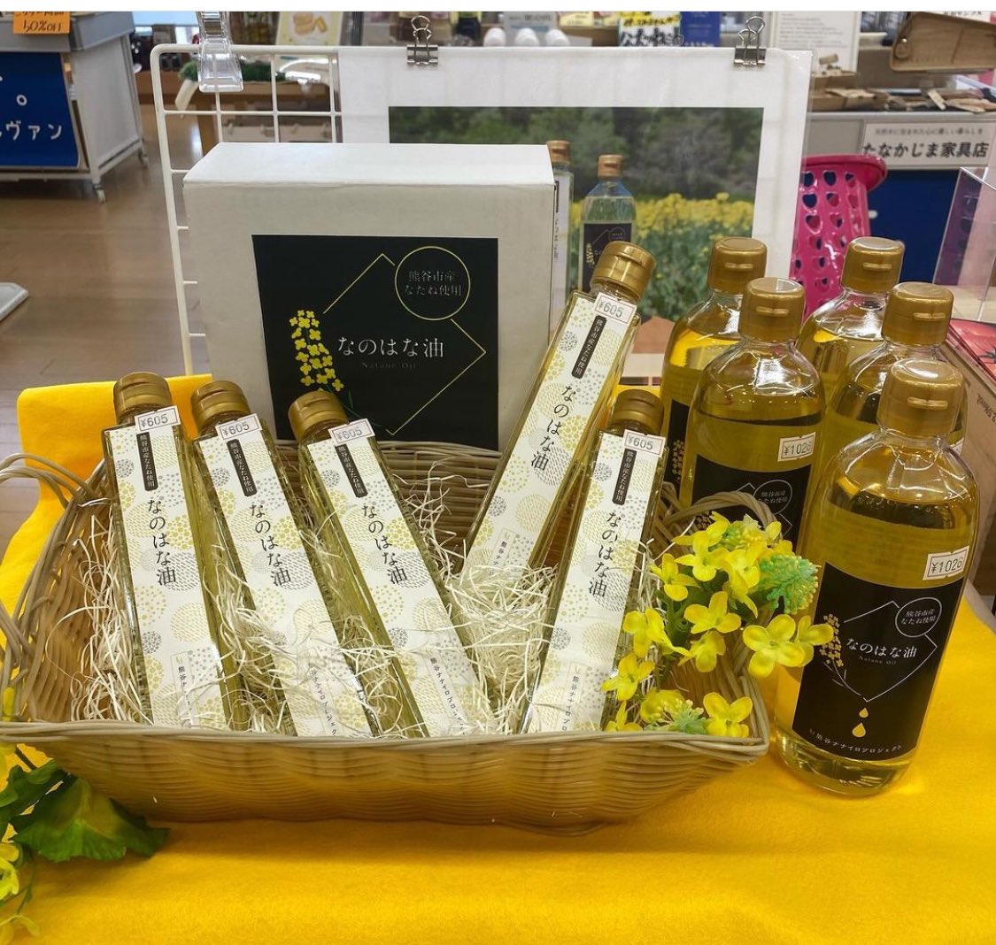 karvan_az's tweet photo. 🌟New shop🌟本日より小原営農様 《なのはな油》販売開始❕
⁡
⁡○なのはな油(180g) ￥605
○なのはな油(450g) ￥1026

待ちわびていた方も多い、オール熊谷の菜の花油🌼
見てください！このかわいいパッケージ❤️
ギフトにもぴったりですよね✨ https://t.co/L3c9av4DBb