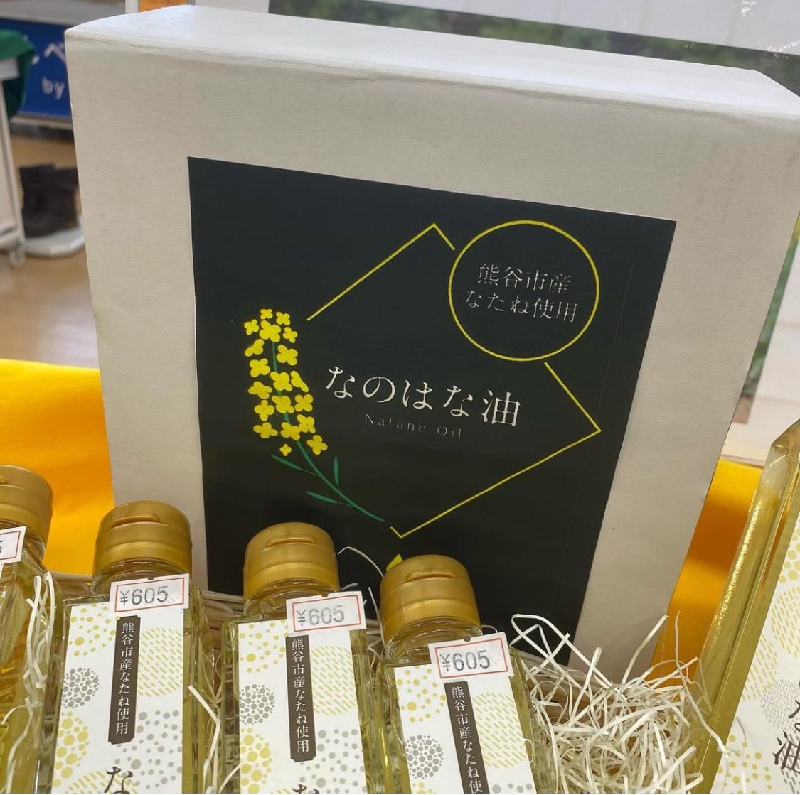karvan_az's tweet photo. 🌟New shop🌟本日より小原営農様 《なのはな油》販売開始❕
⁡
⁡○なのはな油(180g) ￥605
○なのはな油(450g) ￥1026

待ちわびていた方も多い、オール熊谷の菜の花油🌼
見てください！このかわいいパッケージ❤️
ギフトにもぴったりですよね✨ https://t.co/L3c9av4DBb