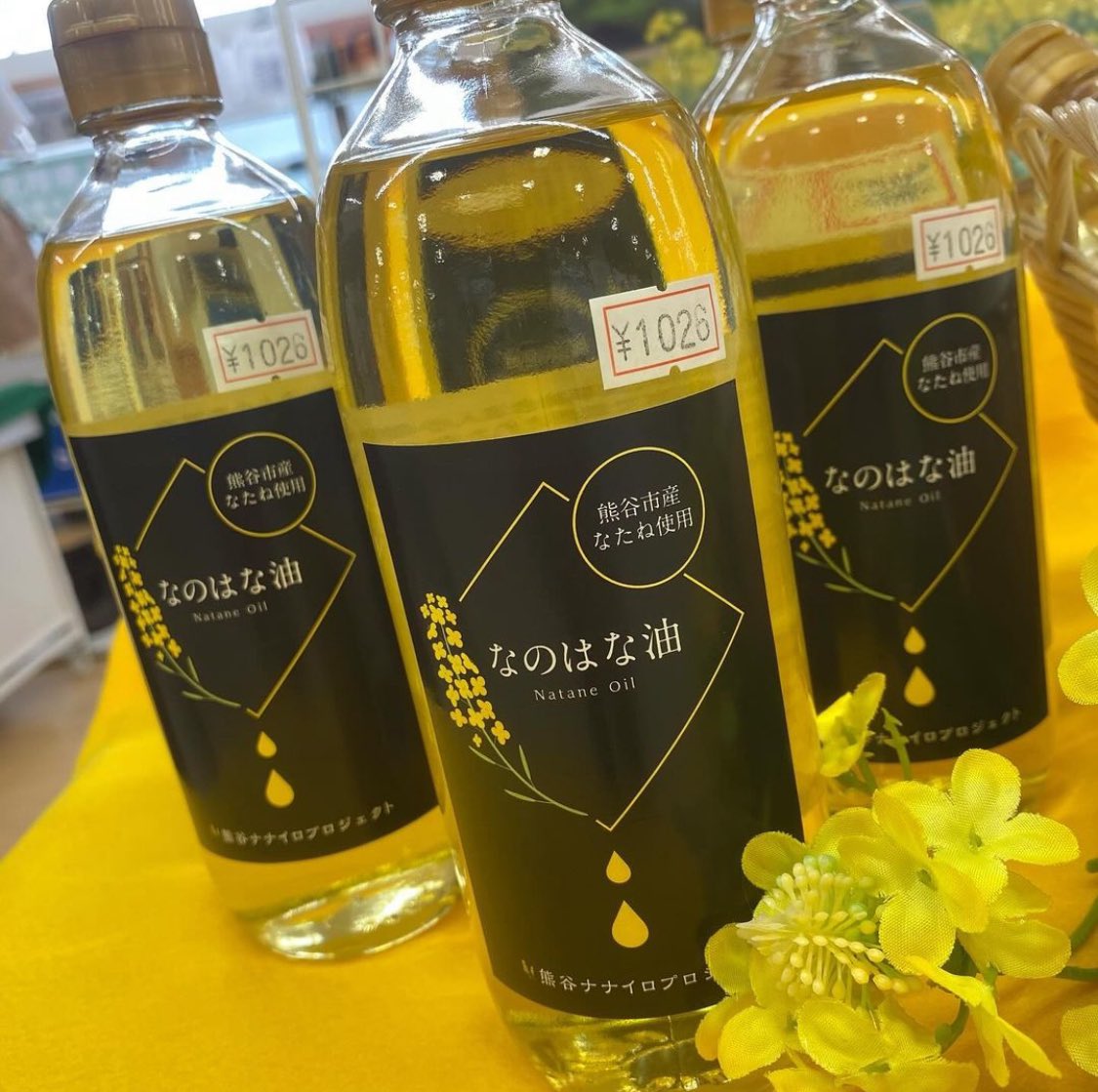 karvan_az's tweet photo. 🌟New shop🌟本日より小原営農様 《なのはな油》販売開始❕
⁡
⁡○なのはな油(180g) ￥605
○なのはな油(450g) ￥1026

待ちわびていた方も多い、オール熊谷の菜の花油🌼
見てください！このかわいいパッケージ❤️
ギフトにもぴったりですよね✨ https://t.co/L3c9av4DBb