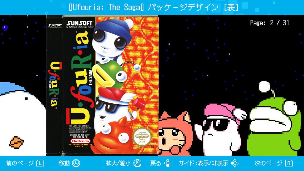 pen_jigokumaru's tweet photo. へべもなかなかだけど、おーちゃんどこwwwww #へべれけ #ufouria #MemoryClip #NintendoSwitch
あ、すぴらんはまにあいませんでしたw https://t.co/0cZJ4Dt1Cb