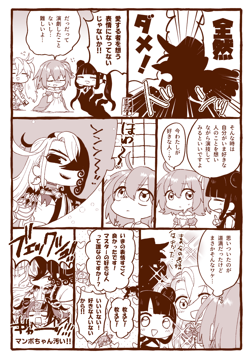 今更ながらホワイトデーイベントネタ
無意識片想いリン←ぐだ♀ 