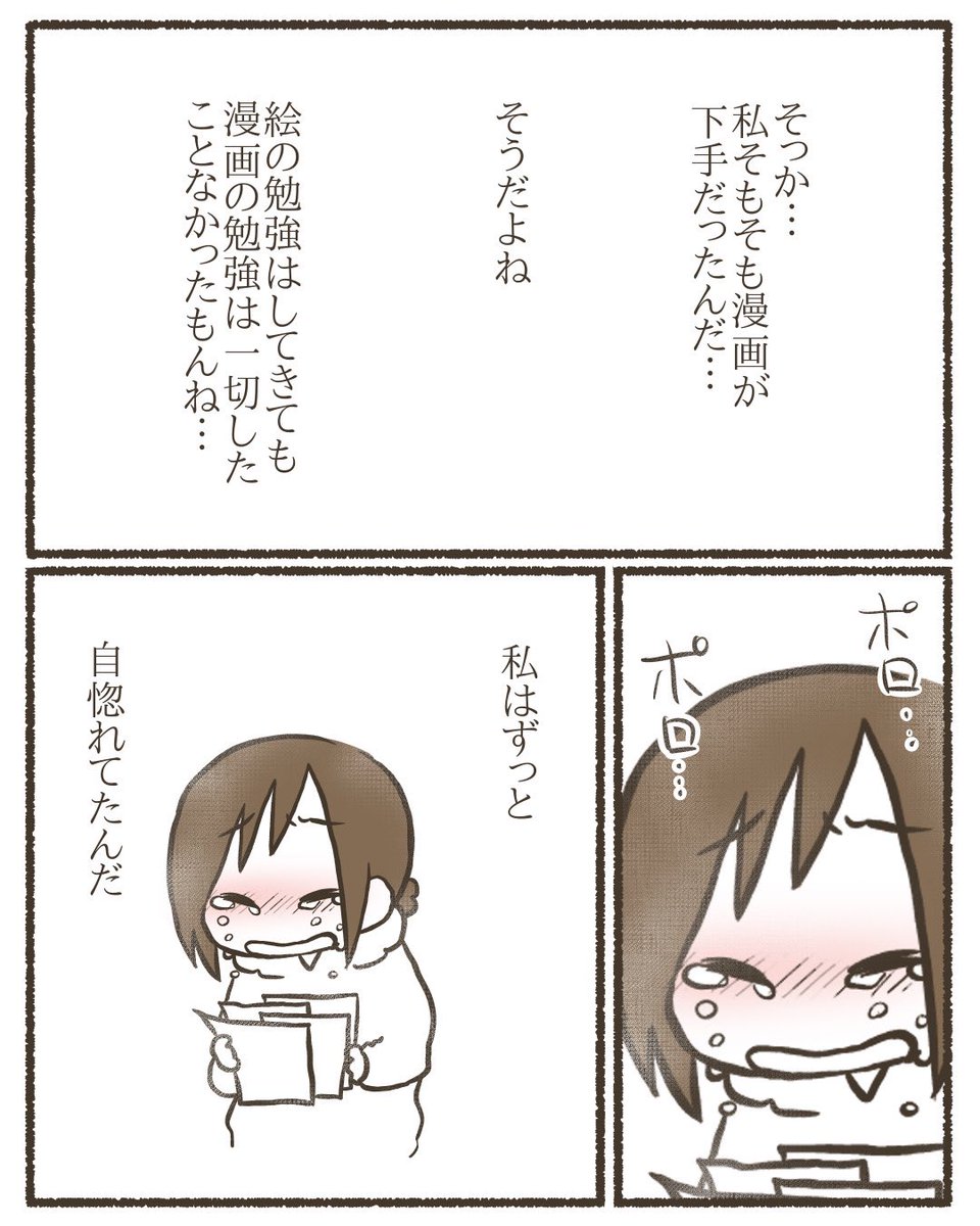 ただの主婦が漫画のコンテストで賞を取るまでのお話⑪【1/2】
#漫画が読めるハッシュタグ 
#コミックエッセイ 