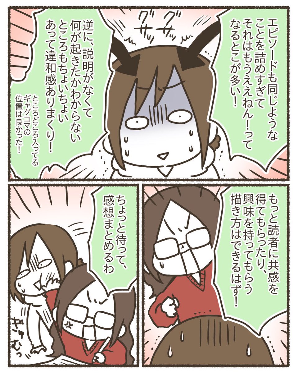 ただの主婦が漫画のコンテストで賞を取るまでのお話⑪【1/2】
#漫画が読めるハッシュタグ
#コミックエッセイ