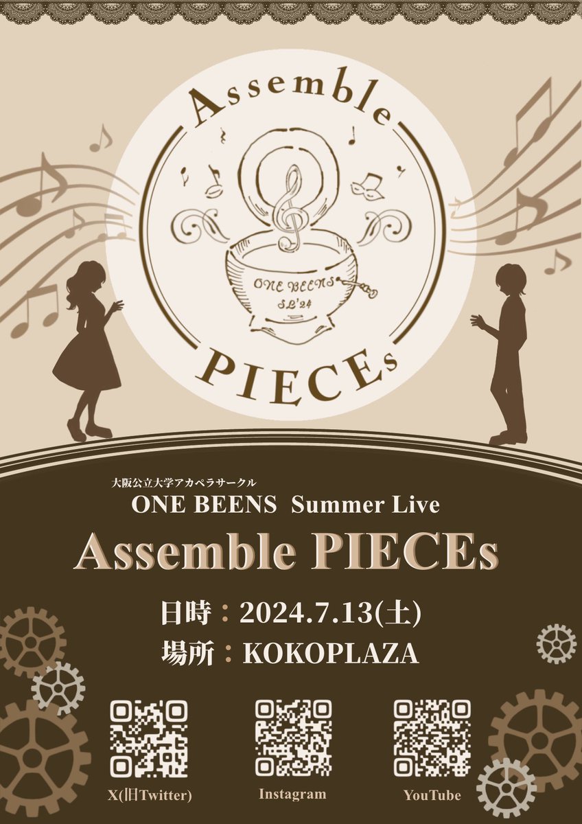 Onebeens1_CL's tweet photo. .*･ﾟ.　⚙️　SL'24開催決定　⚙️   .ﾟ･*.

-------------------------------------

     ONE BEENS Summer Live'24

   　-` ̗    Assemble PIECEs     ̖ ´- 

                 2024.7.13(Sat)
                @ KOKOPLAZA

-------------------------------------

#ONEBEENS_SL24 https://t.co/U9plRpxDOz