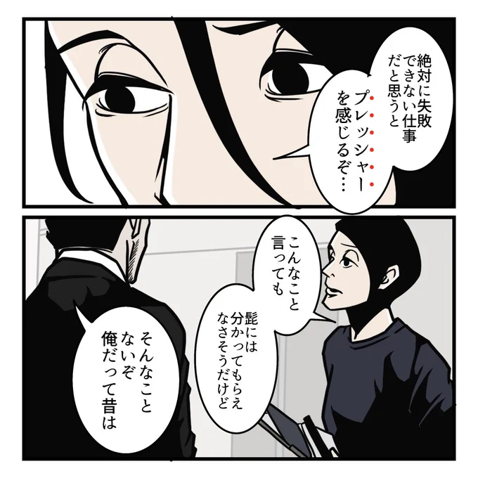 一文字の引き算でポジティブになる話(2/3) 
