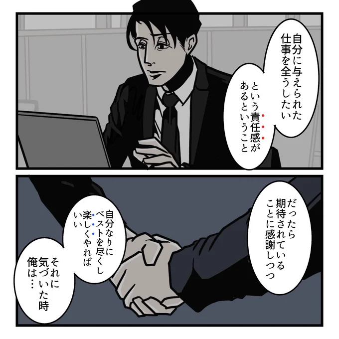 一文字の引き算でポジティブになる話(3/3) 