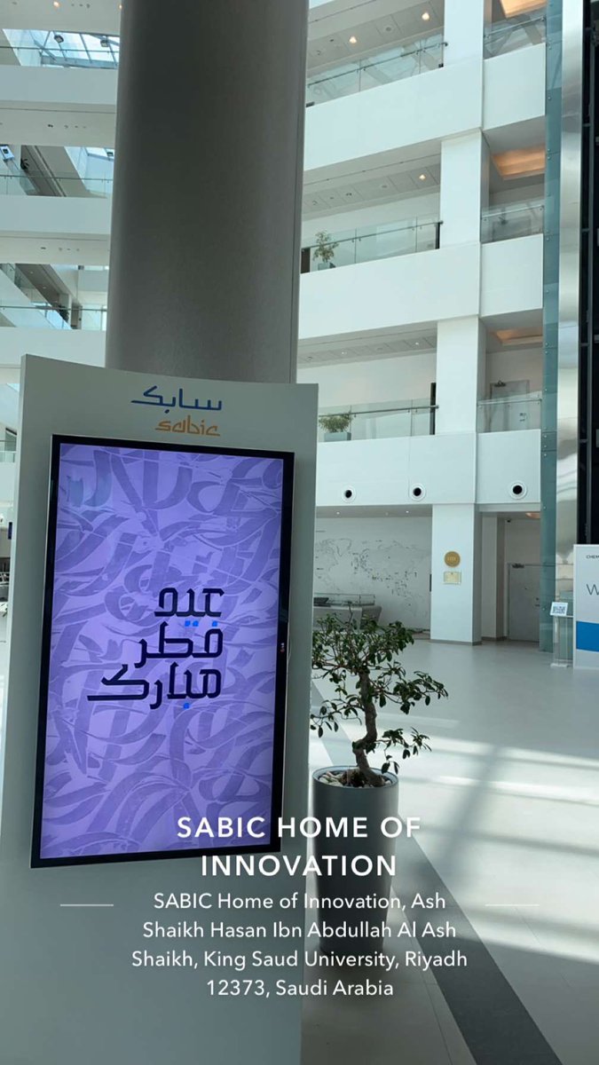 STamimi1I's tweet photo. سعدت اليوم بمشاركة زملائي في موطن الابتكار @SABIC ببهجة العيد وفرحه، أعاده الله علينا وعليكم باليُمن والمسرات 🤍🤍 https://t.co/VZXcEeDB8v