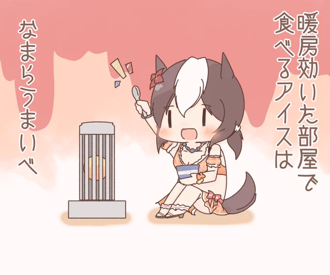 #気温が高いので気が早いが水着絵が見たい水着スペ&スズカ 