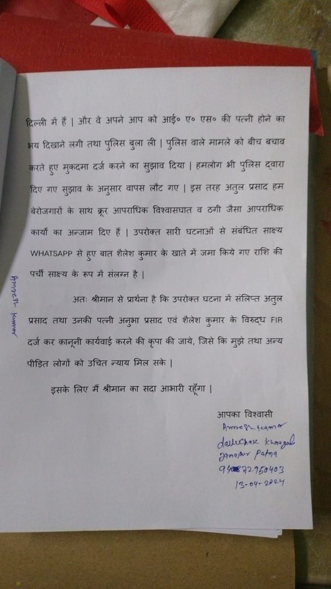 ये है अमरेश जी जो अतुल प्रसाद जी पर BpscTre पेपर लीक में बेहंद ही संगीन आरोप लगा रहे है आखिर लगाएं भी तो क्यों नहीं डोमिसाइल हटाना,ऐनवक्त पर परीक्षा का समय बढ़ाना भाषा अहर्ता शून्य करना ये सब शक के दायरे में तो रखेगा ही इसकी Cbi जांच होनी चाहिए। #बिहार_मांगे_डोमिसाइल <a href="/samrat4bjp/">Samrat Choudhary</a>