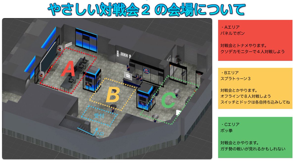 4/29(月祝)開催の #やさしい対戦会 2のタイムテーブル的な奴とか作りました。

会場は最高で入場無料です。
ゲームタイトルの垣根を超えてみなさまのお気軽なご参加お待ちしております🙇‍♂️

#RedBullGamingSphereTokyo 
#パネルでポン 
#スプラトゥーン3 
#ポッ拳