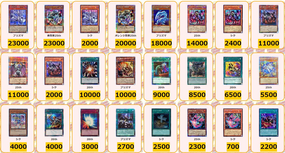 カードラッシュ遊戯王 on X: カードラッシュ遊戯王 on X: