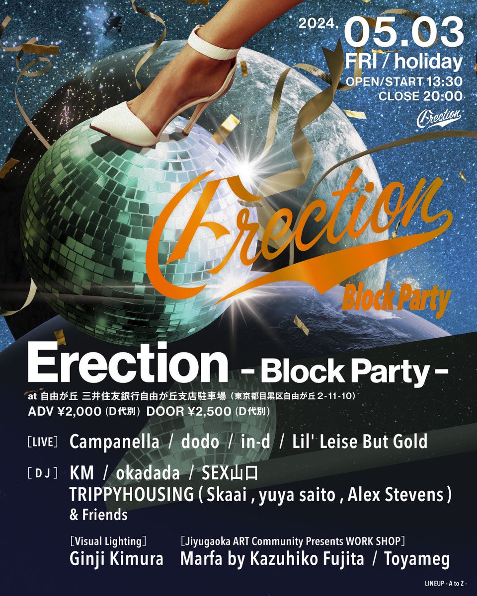 Erection-Block Party- 05.03 (FRI/holiday) at 自由が丘 （東京都目黒区自由が丘2-11-10） START 13:30 ADV ¥2,000 (D別) LIVE: Campanella dodo in-d Lil' Leise But Gold DJ: KM okadada SEX山口 TRIPPYHOUSING (Skaai , yuya saito , Alex Stevens) & Friends w.pia.jp/t/erection-blo…