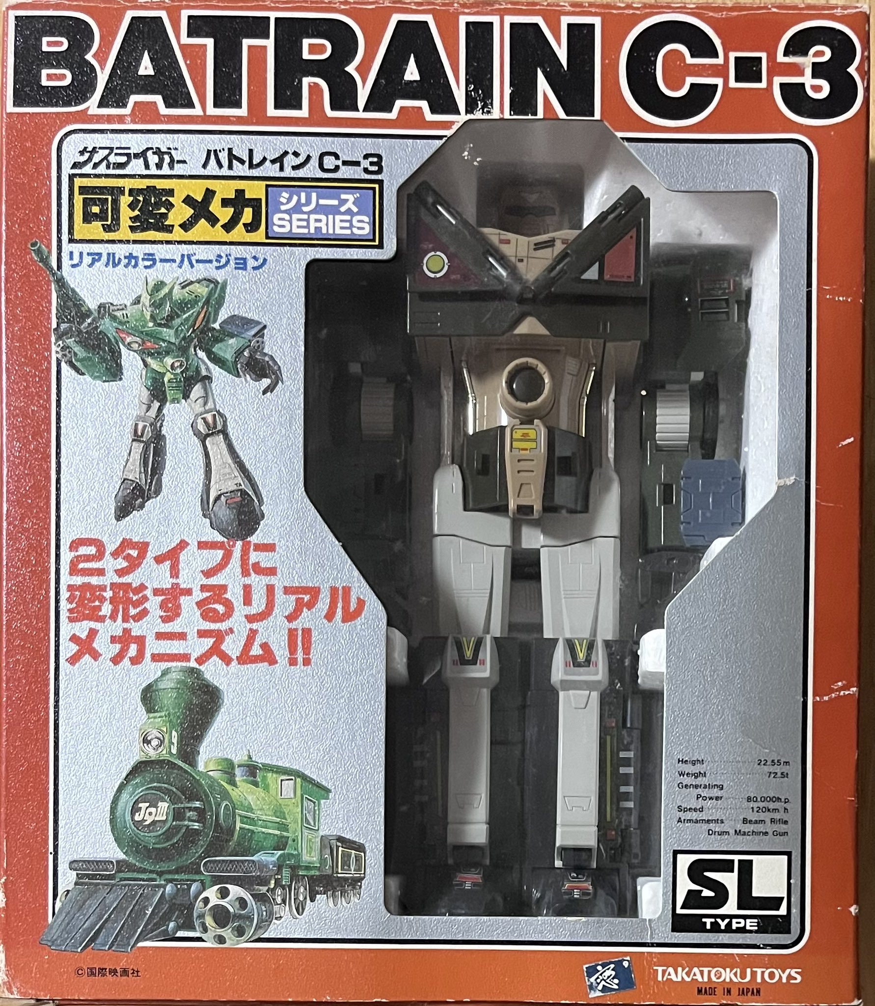 タカトク 合金 銀河疾風サスライガー【未使用品・美品】 当時物】銀河疾風サスライガー 超合金 『昭和レトロ・レア物』